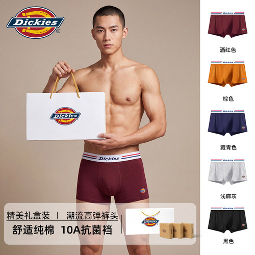 Dickies男士内裤纯棉10A抗菌裆青少年男生透气短裤七夕礼盒装秋N