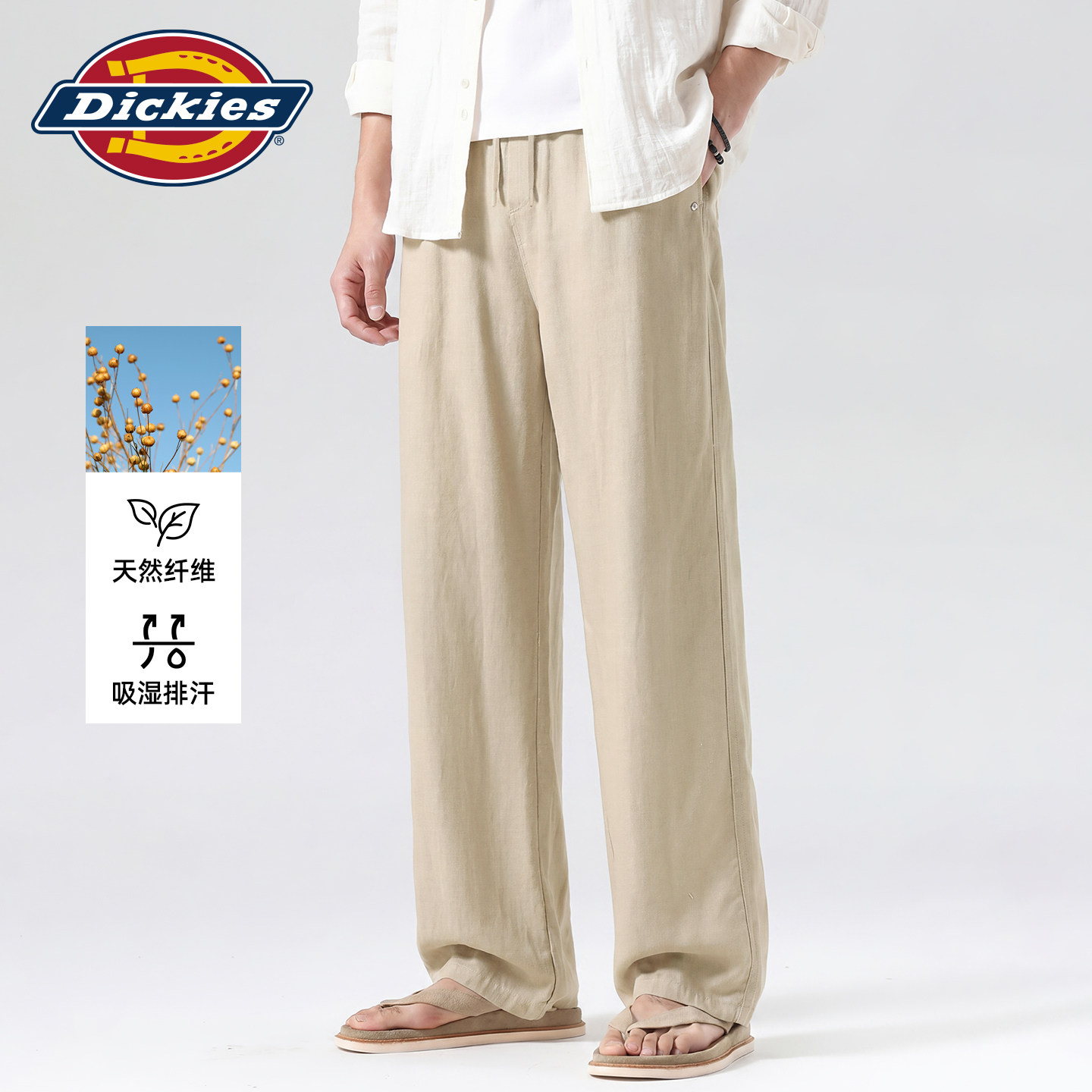 【莱赛尔】Dickies男士夏季薄款裤子天丝亚麻裤轻薄直筒休闲长裤A