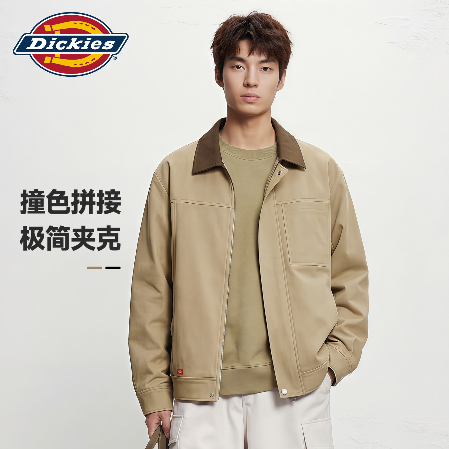 Dickies行政夹克男2026秋季新款复古撞色设计商务休闲男士外套潮A