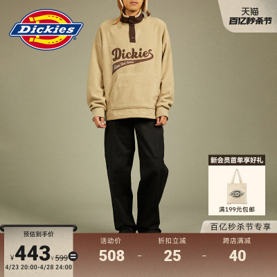 Dickies立领卫衣摇粒绒