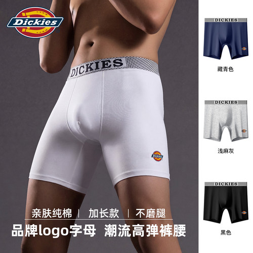 Dickies男士亲肤纯棉平角内裤