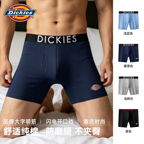 Dickies男士内裤纯棉加长防磨腿内穿裤子运动男款四角裤2026新款N