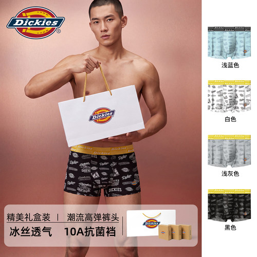 Dickies男士内裤2026新款秋季冰丝透气四角裤青少年内裤男生礼盒N