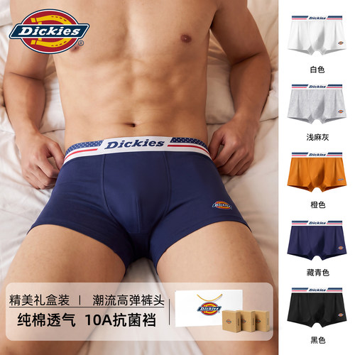 Dickies男士内裤纯棉透气10A抗菌青少年男生内裤2026新七夕礼盒N