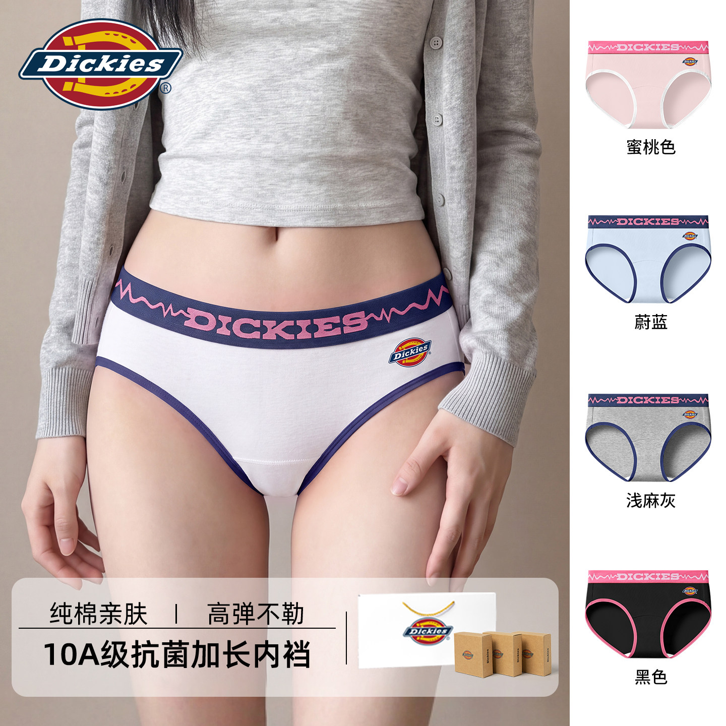 Dickies女生内裤纯棉低腰抗菌女士高颜值少女2026新款高级感优质N