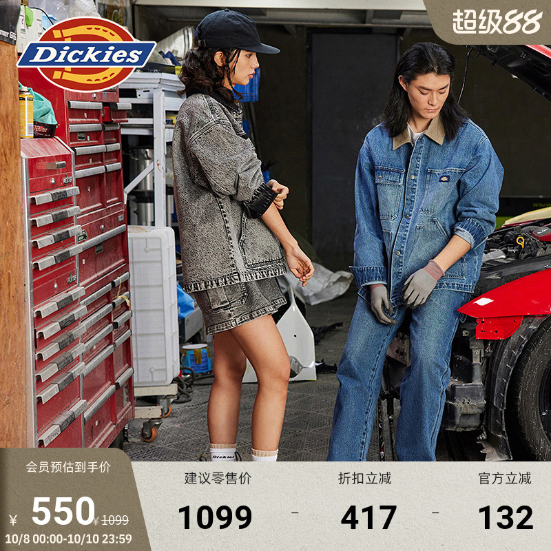 Dickies水洗牛仔机械师夹克