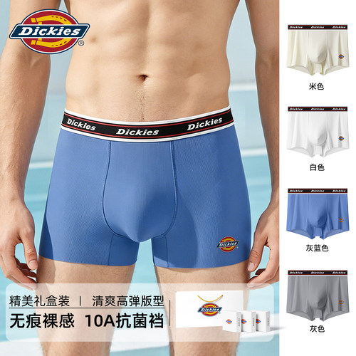 Dickies男士内裤冰丝易穿脱青少年内裤男生2026新款升级山茶花香N