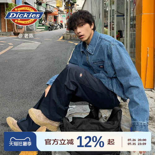 Dickies经典耐穿双膝长裤