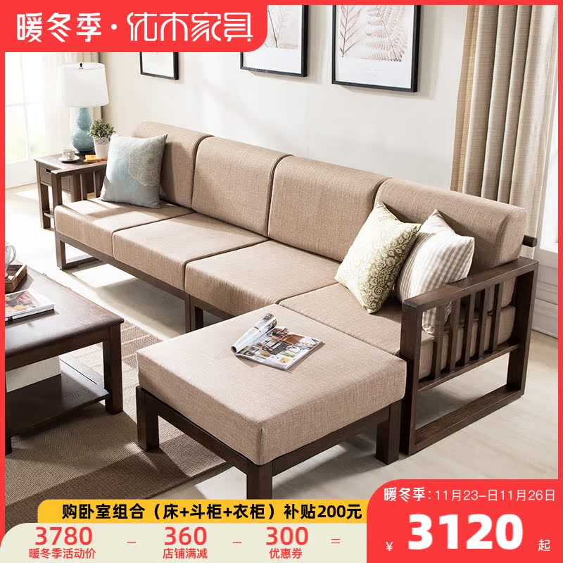 优木家具纯实木沙发转角沙发橡木全拆洗布艺四人沙发北欧简约家具|msdalam kategori perabot kediaman, SOFA, sofa kayu pepejal - dari Buy2taobao.com untuk memberikan perkhidmatan ejen Taobao profesional membeli