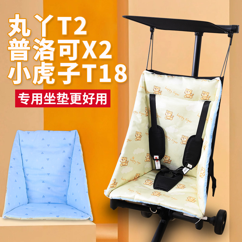 丸丫T2配件置物袋小虎子推车配件挂包通用型 t18头枕头靠坐垫雨罩