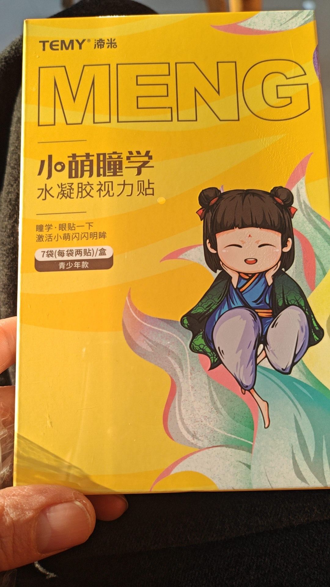 水凝胶视力贴学生舒缓防疲劳青少年眼贴