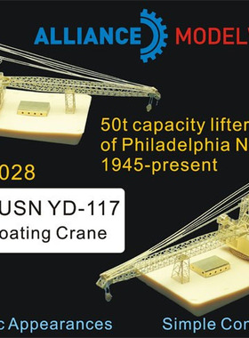 NW70028  1/700 海军YD-117 50吨吊车工作船