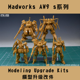 Madworks S72 ARTIFACT第五弹 细节地台蚀刻片水贴改造件(带背胶)
