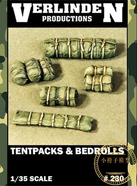 威灵顿Verlinden#230 原品1/35 包裹帆布卷车载物 树脂改件