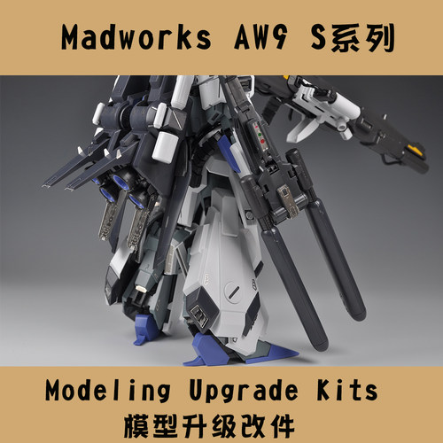 S16 MG FAZZ高达 全装备ZZ高达 GUNDAM Ver.KA 卡版 蚀刻片改件