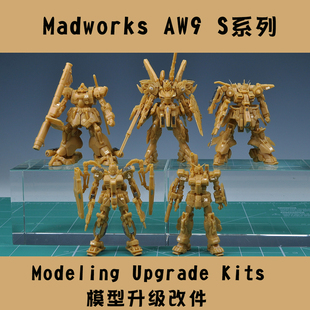 S36 万代食玩 高达ARTIFACT 02款 蚀刻片水贴改造件/地台金属铭牌