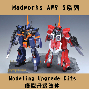 S28 HGUC PB限定 RMS-154巴扎姆(A.O.Z RE-BOOT版)蚀刻片水贴件