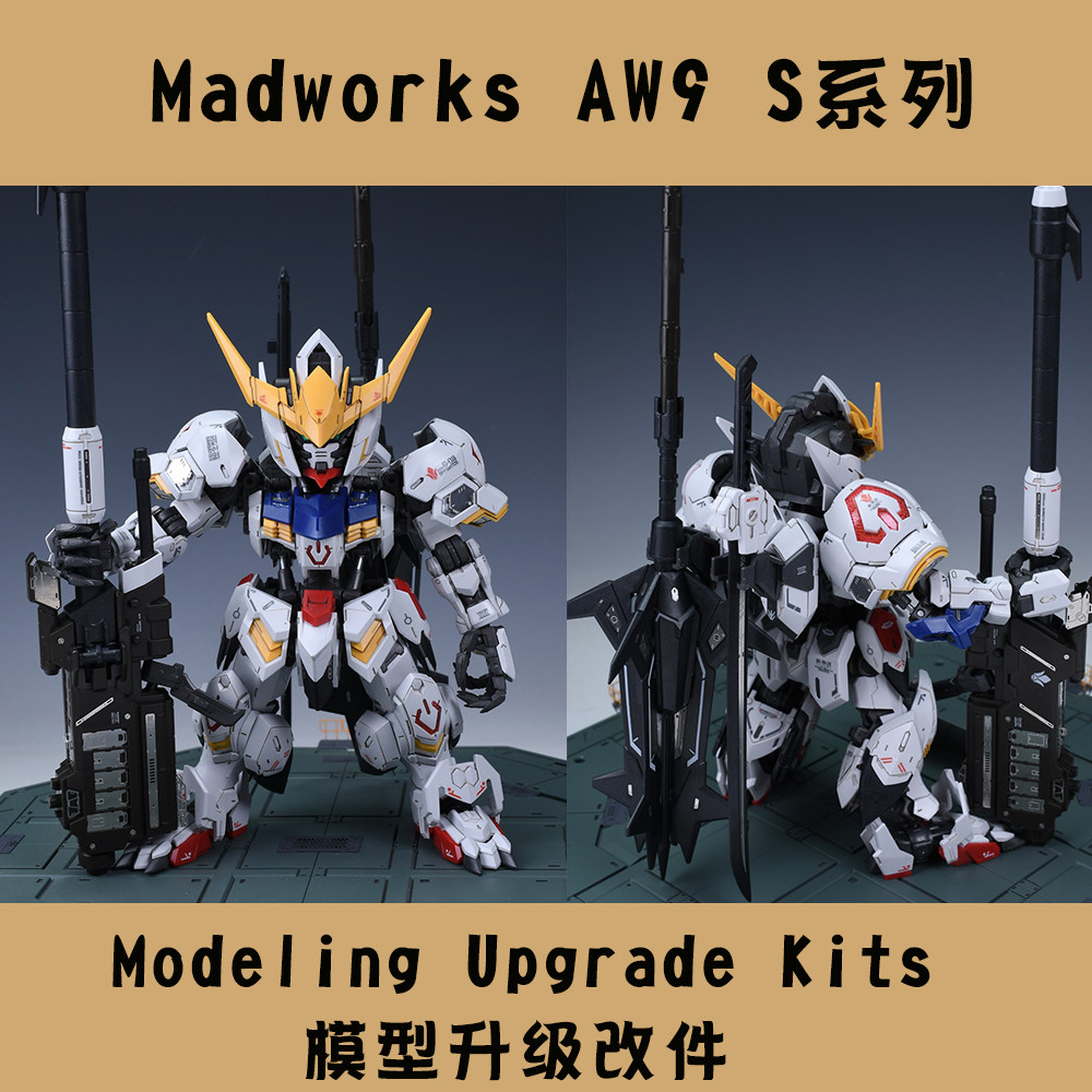 S58 万代 MGSD猎魔/巴模型制作工具/辅料耗