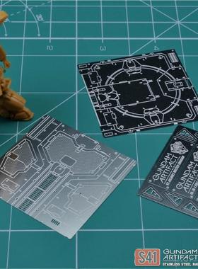 S41 万代食玩 高达ARTIFACT 02款 蚀刻片地台金属铭牌