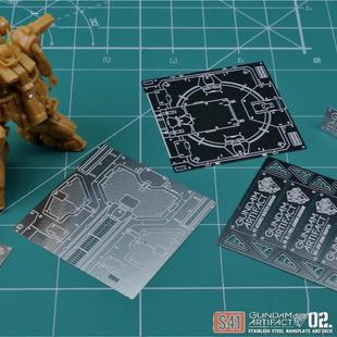 S41 万代食玩 高达ARTIFACT 02款 蚀刻片地台金属铭牌