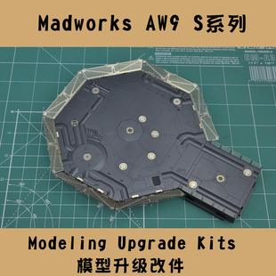 S05 地台场景格纳库防坠网 高达 蚀刻片改造 细节套装