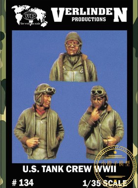 威灵顿Verlinden#134 原品1/35 美国坦克兵 树脂兵人