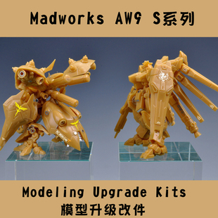 S31 万代食玩 高达ARTIFACT 01款 蚀刻片水贴改造件/地台金属铭牌