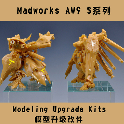 S31 万代食玩 高达ARTIFACT 01款 蚀刻片水贴改造件/地台金属铭牌