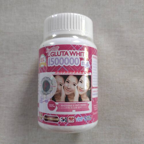 现货Glutathione Supreme 1500000 Mg Face Whitening Anti Aging