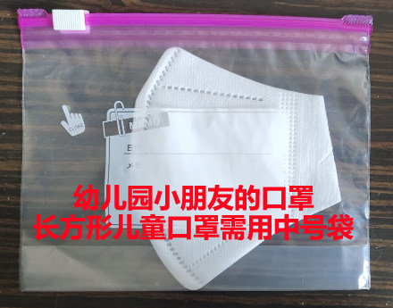 聚实惠小号站立拉扣袋贴骨袋12个装 储物袋收纳袋居家旅行良品 - 封面