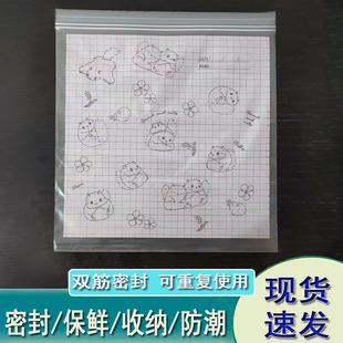 包邮大号双封条食品袋冰箱冷藏袋密封袋储物袋密实袋自封袋