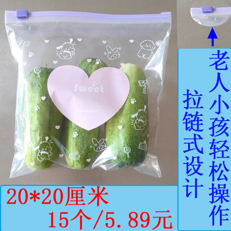 15个装中号食品级密封袋保鲜袋冰箱收纳冷冻拉链式自封袋拉扣袋