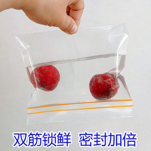 加厚包邮透明小号双封条食品密封袋零食自封袋收纳袋冷冻保鲜袋