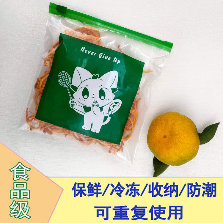 包邮清仓中小号食品密封袋滑锁袋分装袋冷藏常温密实袋收纳袋
