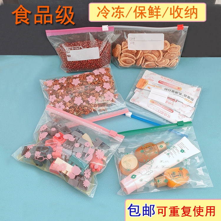总小号包邮出口品质保鲜袋食品袋滑锁袋零食密实袋冰箱袋收纳袋