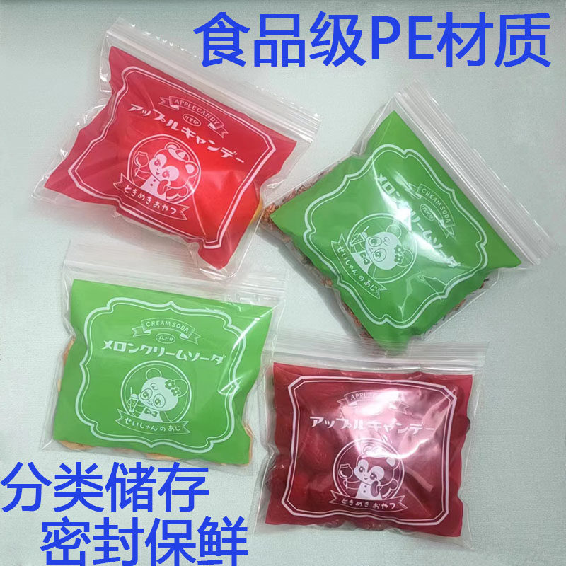 60个小号可爱宽筋密封袋食品级冰箱收纳分装袋子坚果自封袋密实袋