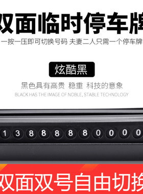 隐藏式临时停靠夜光移车牌
