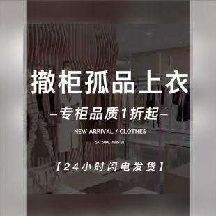 现货闪发钟菲菲针织衫系列清仓合集不定时更新现货