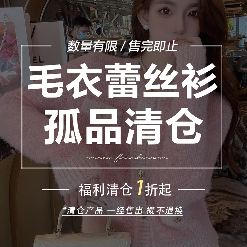 天生的大小姐孤品清仓