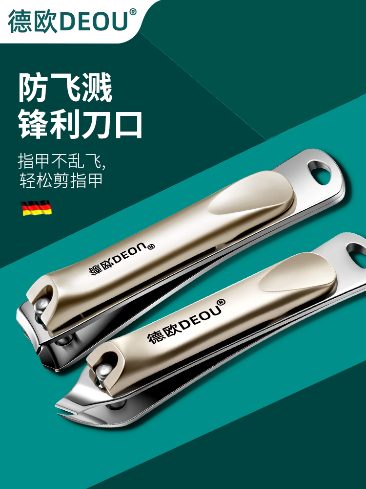 독일 DEOU 손톱깎이 세트 가정용 수입 고급 손톱깎이 휴대용 비스듬한 손톱깎이 귀 국자 도구