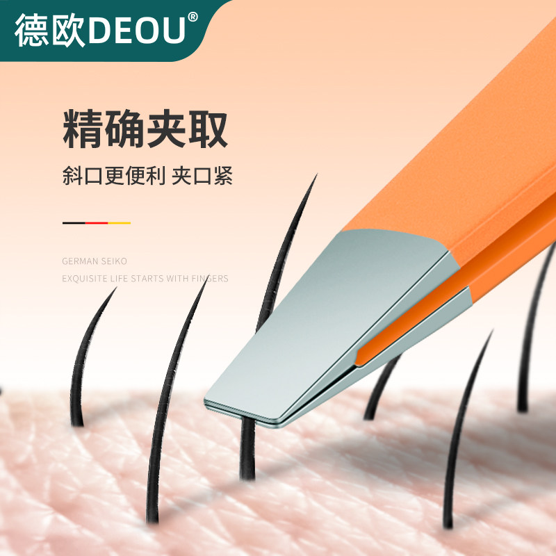 高精密眉毛夹德欧拔毛神器图片