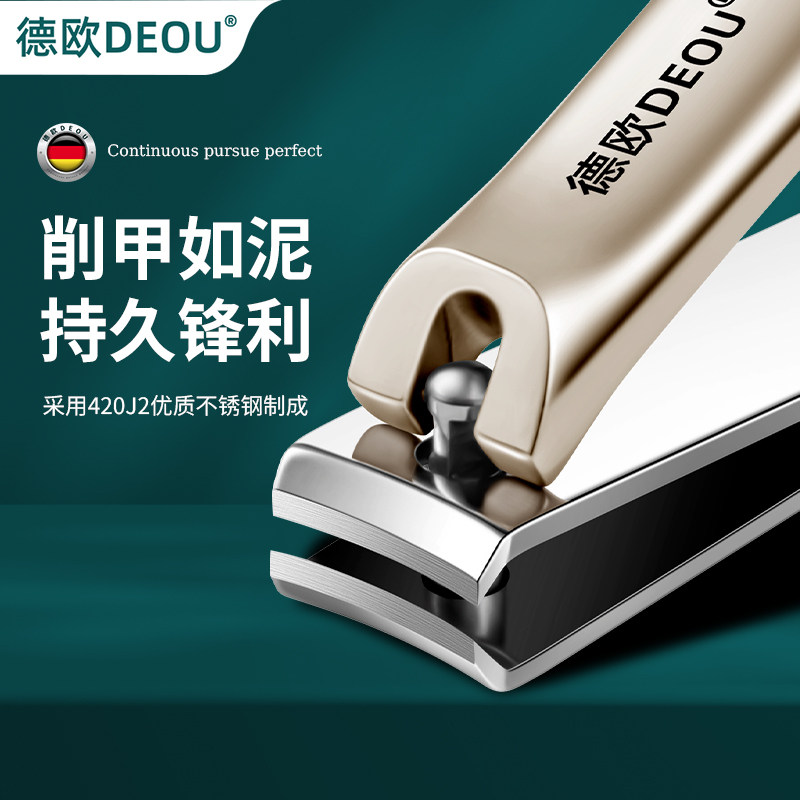 德欧家用高档便携修甲指甲刀图片