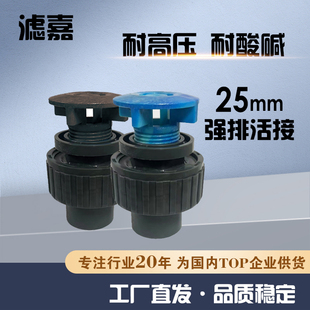 滤嘉鱼缸--强排活接 管件水族箱配件上下水连接管件管接改造PVC