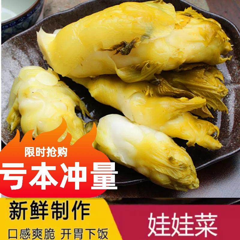 温州特产娃娃菜酸甜鲜嫩泡菜