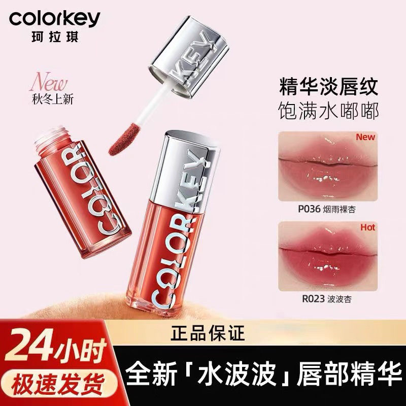3D嘟嘟唇釉镜面追光唇蜜口红唇蜜