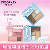 colorkey珂拉琪龙年限定兔年眼影盘玉桂狗粉钻9色7色 现货速发