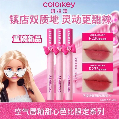 唇釉礼盒丝绒套盒珂拉琪