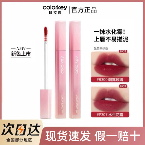 粉钻水雾唇露不易沾杯