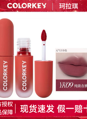 丝绒唇釉唇泥丝绒珂拉琪