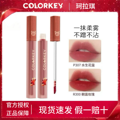 小熊猫美美唇露雾面橘色唇釉